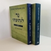 נר לנתיבתי - סט (פרשות+מועדים)